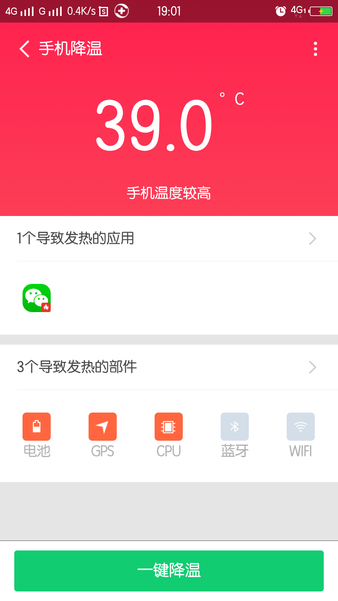 手机玩游戏时怎么看温度_正常手机玩游戏温度_正常打游戏手机温度多少