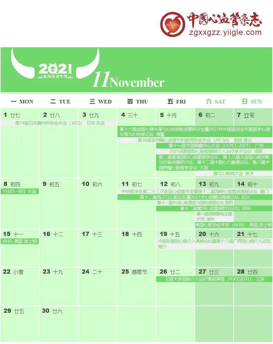 日历表月份英文_日历表月历表_5月日历2023日历表
