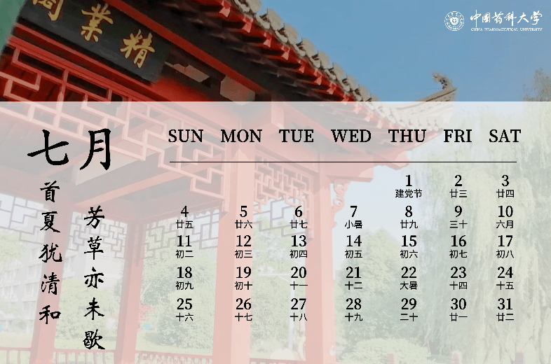 日历表月历表_日历表月份英文_5月日历2023日历表