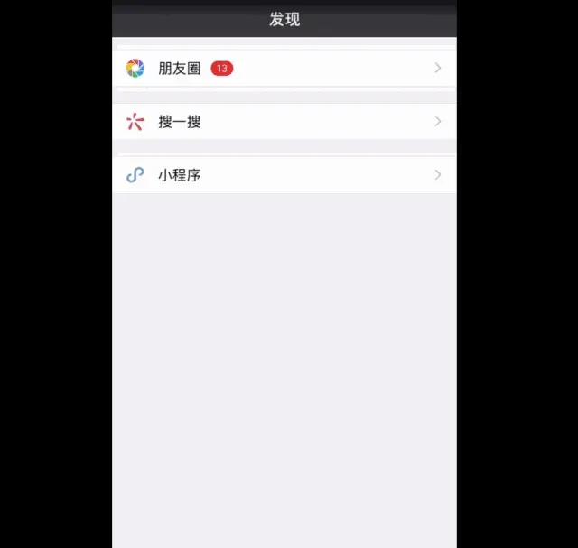 盆友圈消息列表_朋友圈消息列表在哪看_微信朋友圈看消息列表