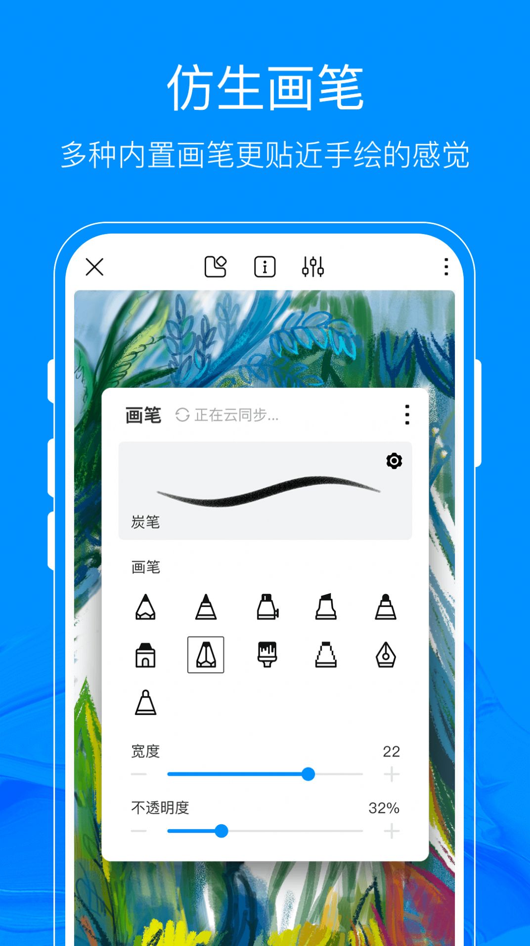 手机版草图大师中文安卓版_手机游戏草图软件_手机版草图大师软件免费下载