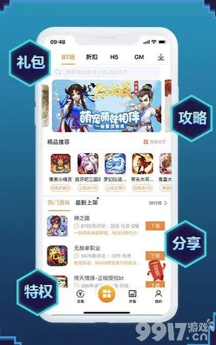 破解版商店app_手机破解游戏商店_破解商城下载