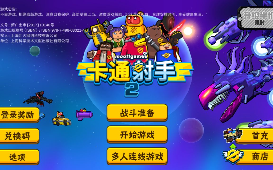手机游戏射手闯关-射手闯关攻略大放送！三招技巧让你成为最强射