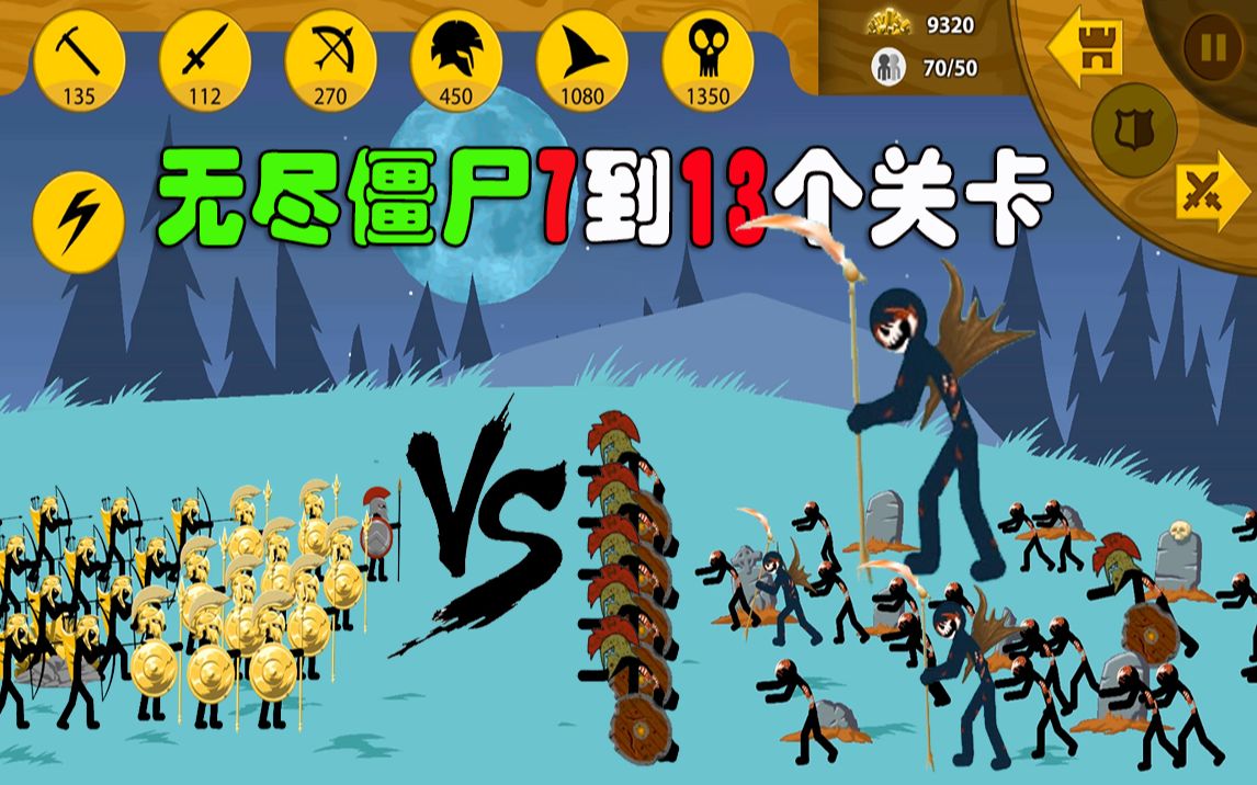 射手闯关的游戏_射手闯关手机游戏有哪些_手机游戏射手闯关