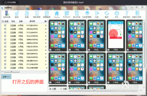 手机同步游戏控制_同步控制手机游戏有哪些_同步控制手机的软件