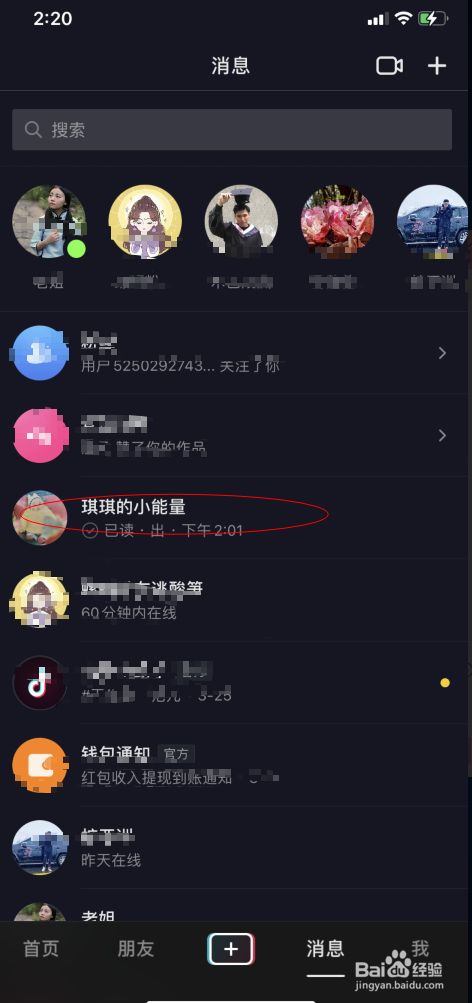 抖音消息怎么不显示已读_抖音显示消息内容_抖音消息显示已读吗