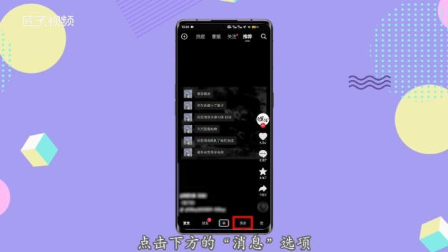 抖音显示消息内容_抖音消息怎么不显示已读_抖音消息显示已读吗