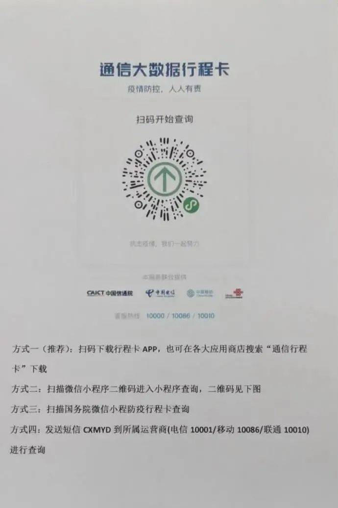 微信行程码多久更新一次_微信行程卡更新_行程码更新
