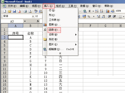 序号怎么设置自动排序_序号自动排序怎么设置_序号自动排序并居中怎么做