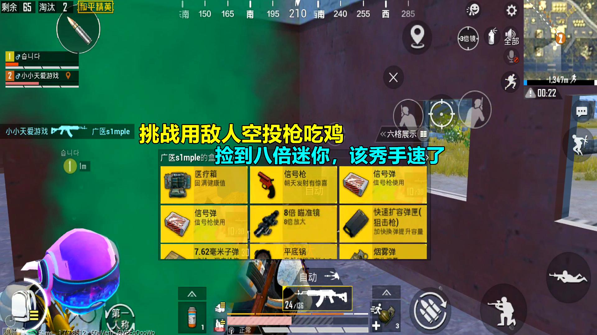 手机游戏视频和平精英_和平精英视频游戏_视频精英和平手机游戏怎么玩