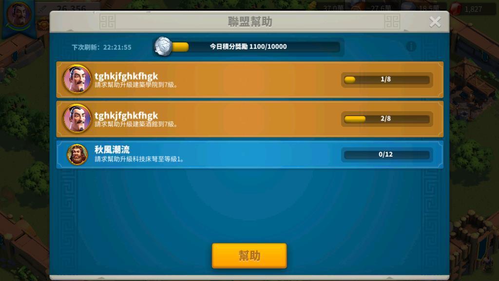 手机如何双开万国觉醒游戏-手机双开万国觉醒游戏，轻松玩转两个