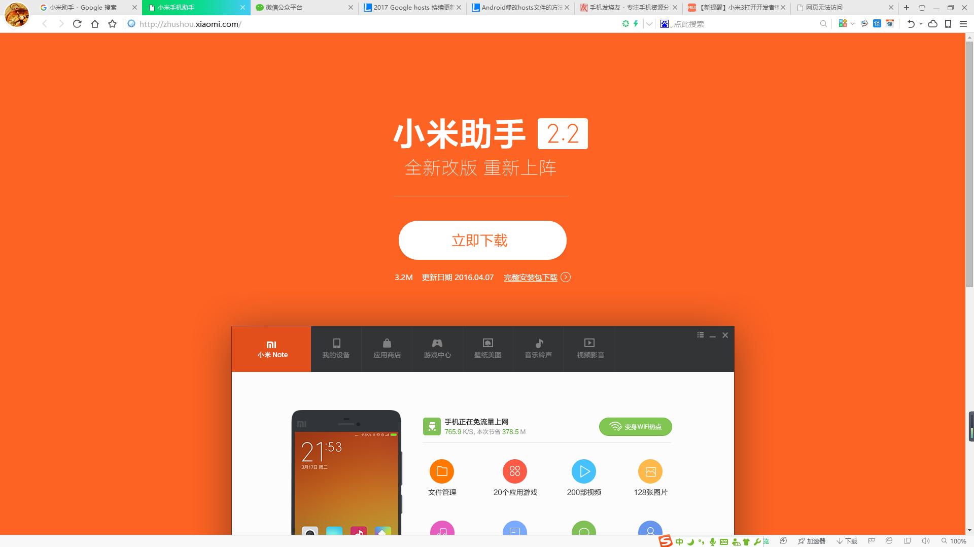 一键刷机助手_一键助手刷机安全吗_一键助手刷机教程