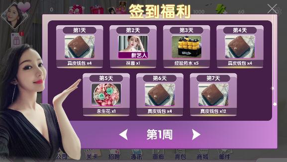手机养美女游戏_手机养美女的游戏_有什么美女养成手机游戏