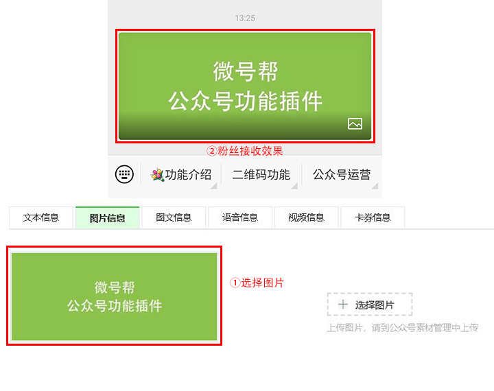 公众群发区别发布号怎么设置_公众号群发和发布的区别_微信公众平台群发和发布的区别