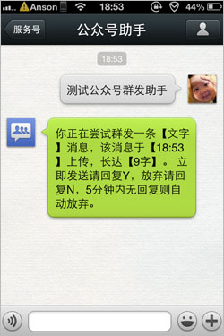 微信公众平台群发和发布的区别_公众号群发和发布的区别_公众群发区别发布号怎么设置