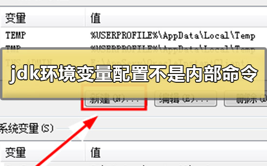 环境变量jdk_jdk环境变量_变量环境和词法环境