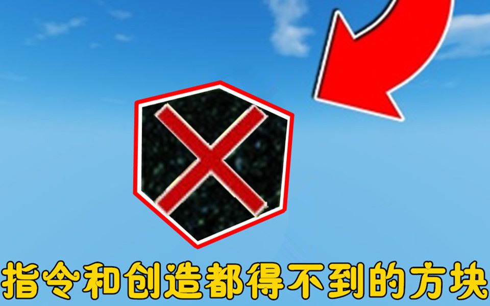 世界复制方块的指令_mc复制指令clone_我的世界复制指令
