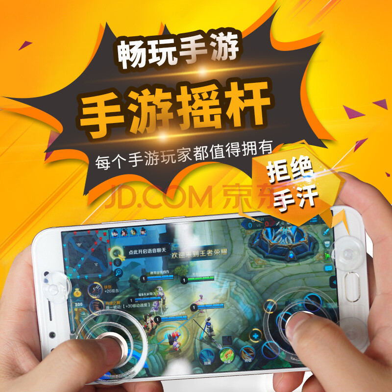 键盘模拟摇杆软件_手机摇杆游戏键盘_游戏键盘摇杆版