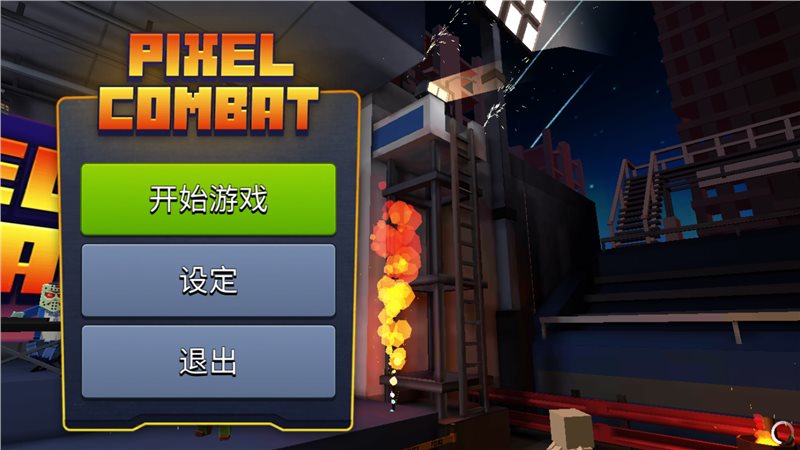 手机像素战斗游戏：刺激玩法与社交互动的完美结合