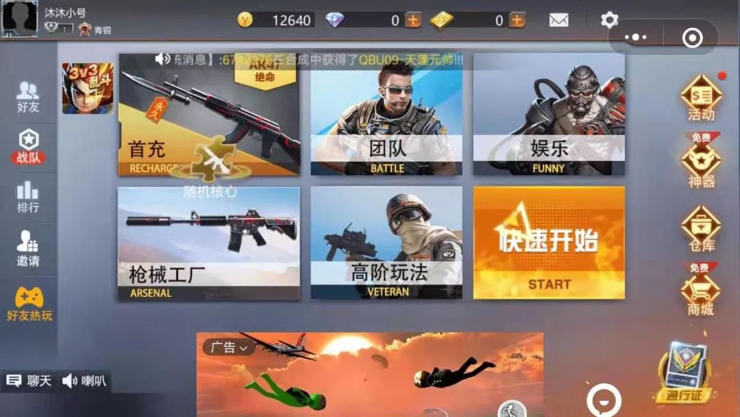 cf手游戏枪神排位打啥_枪神游戏_手机游戏枪神