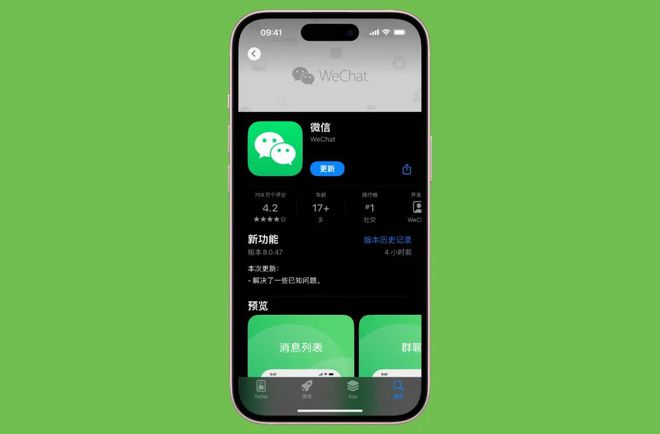 入口官网网页微信版下载_微信官网入口网页版_微信网页官方版官网