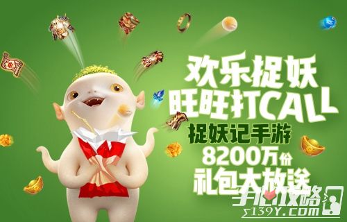 捉妖记手游下载_手机游戏捉妖记_捉妖记手机游戏破解版