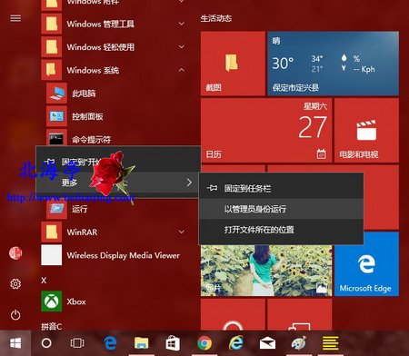 win10开始菜单点击无效_无效菜单开始点击win10_无效的菜单句柄