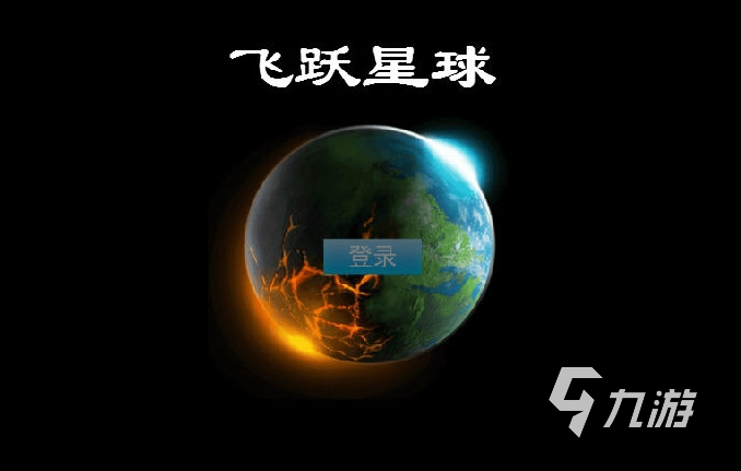 手机游戏什么大型游戏好玩_游戏好玩大型手机有哪些_好玩儿的大型游戏手机