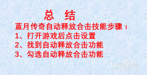 热血合击手游玩法_热血合击好玩么_手机玩热血合击游戏