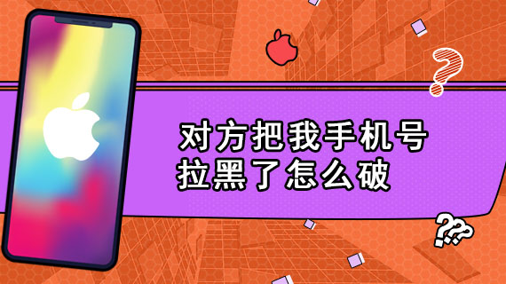 拉黑后怎么知道对方有没有再发消息_拉黑了我发的信息她看不到吧_拉黑的时候发的消息