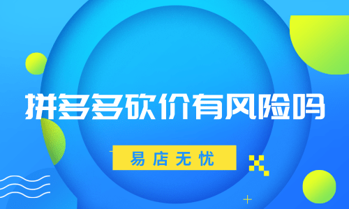 拼多多砍价群_拼多多群砍价群聊_拼多多砍价群砍价
