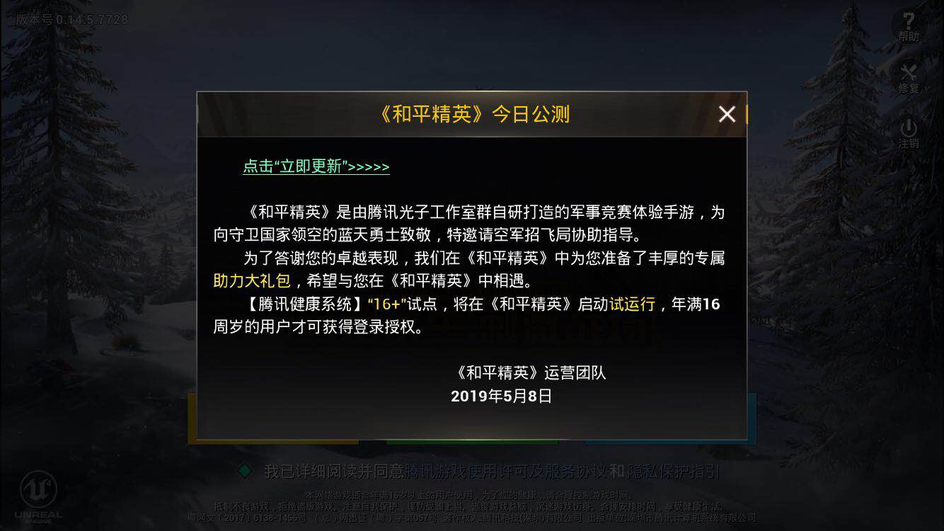 手机四排模拟作战游戏：刺激战场，团队合作成就热血传奇