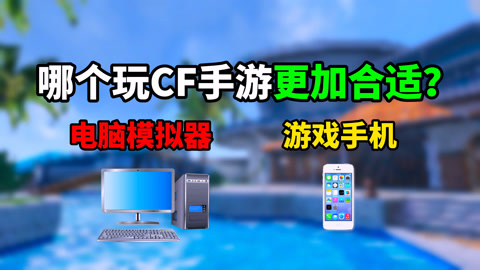 手机怎么和模拟器同步游戏_手游模拟器同步器_模拟同步器手机游戏推荐