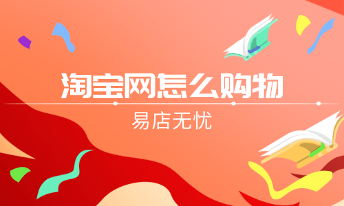 淘宝代运营_淘寶_淘宝官网