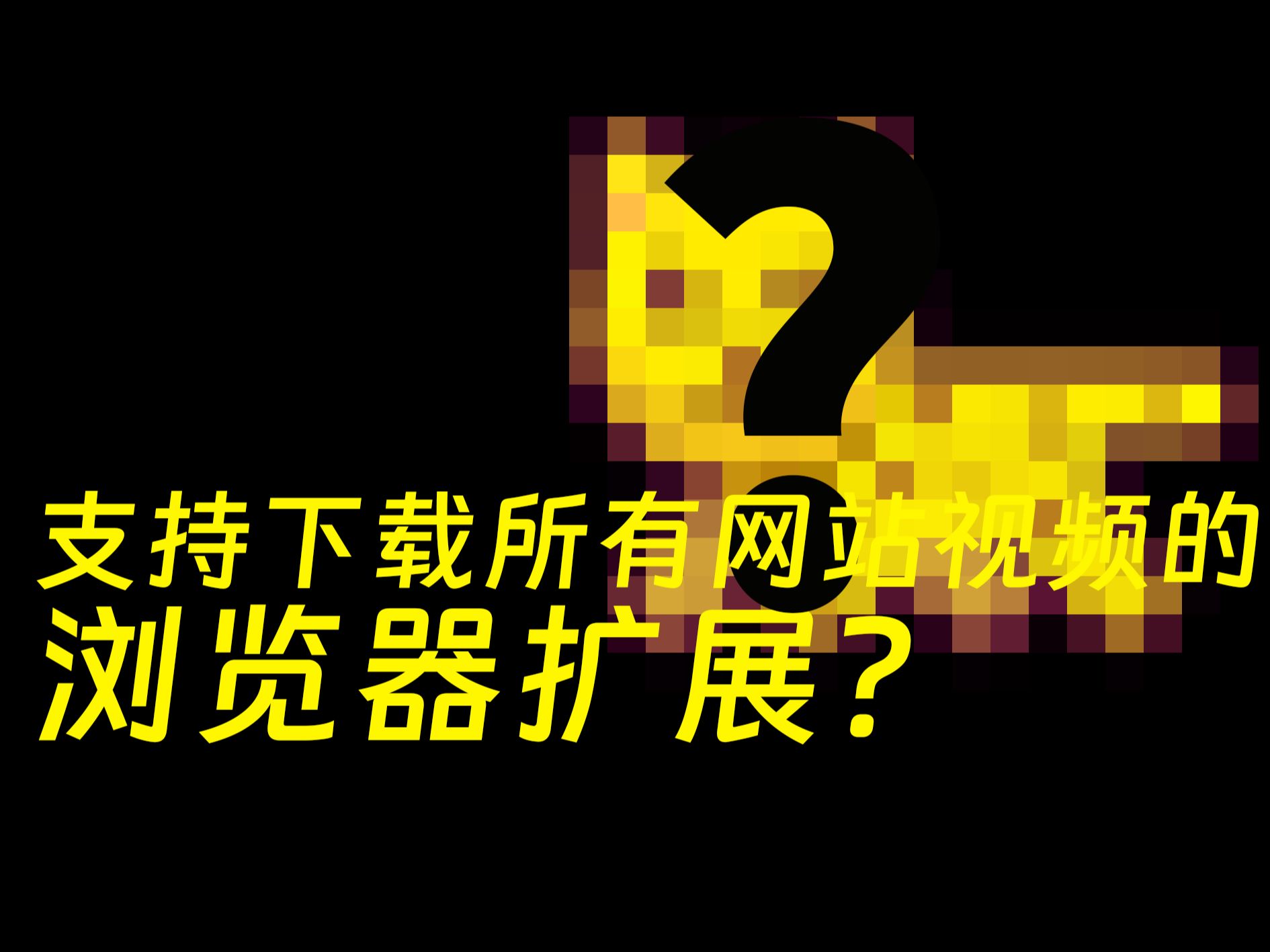 浏览器免费下载安装手机版_浏览器免费下载安装华为手机_qq浏览器免费下载安装