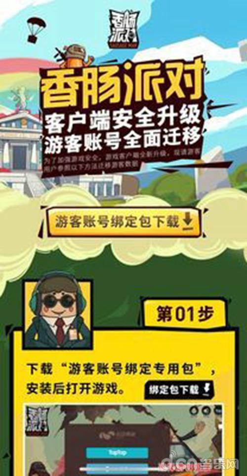 游戏账号保存手机号安全吗_手机游戏账号如何保存游戏_游戏账号怎么保存