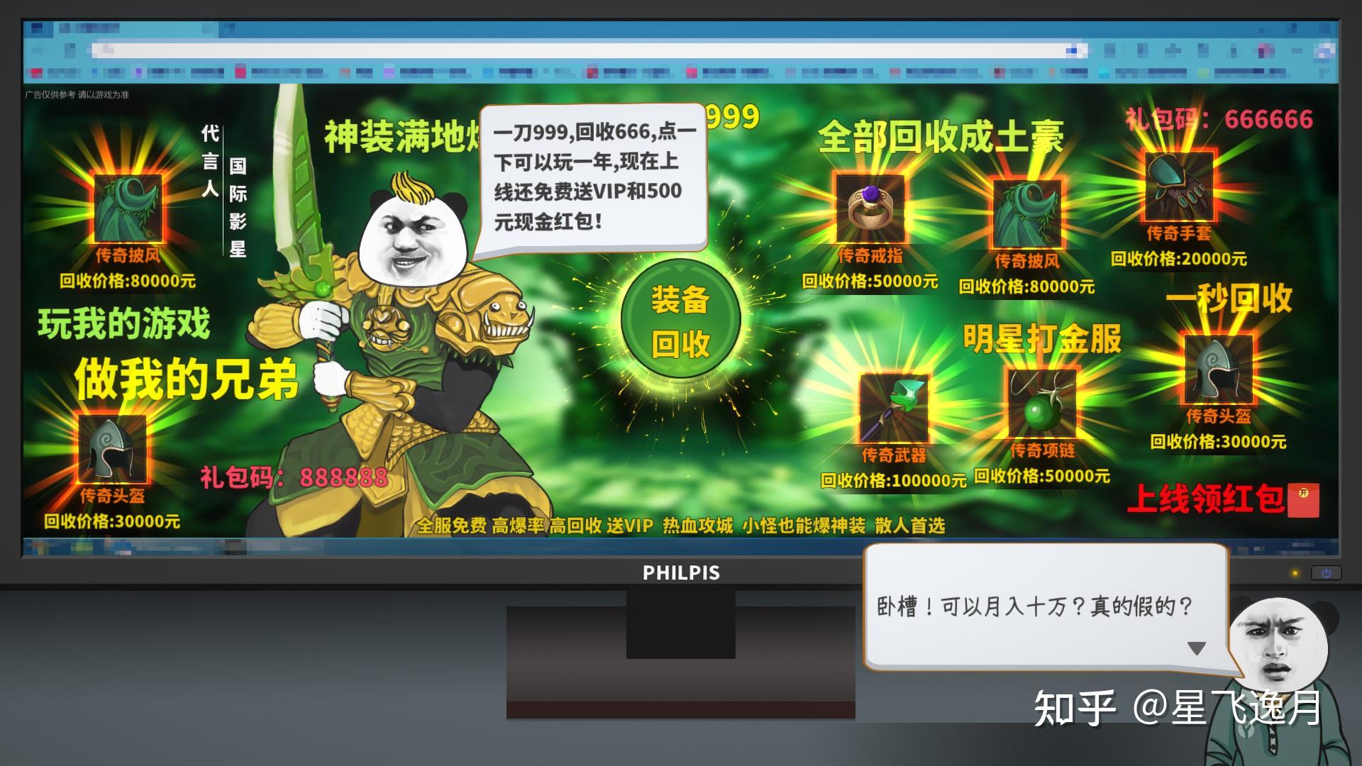 手机游戏广告恶搞_恶搞广告手机游戏大全_恶搞广告手机游戏有哪些