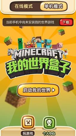 找一下最火的手机游戏盒子_盒子游戏_盒子游戏平台