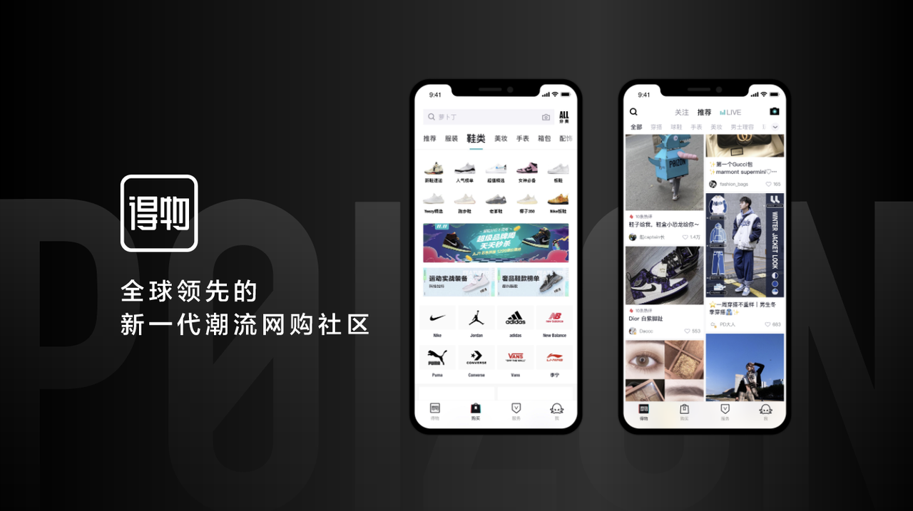 得物app官网网页版-得物 App 官网网页版：潮流文化聚集