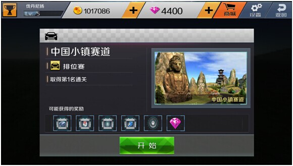 《星际狂飙》无限金币破解版_《星际狂飙》破解版_手机游戏星际狂飙攻略视频