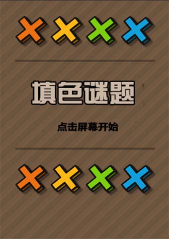 排行益智手机游戏大全_手机益智游戏排行_益智类手机游戏排行
