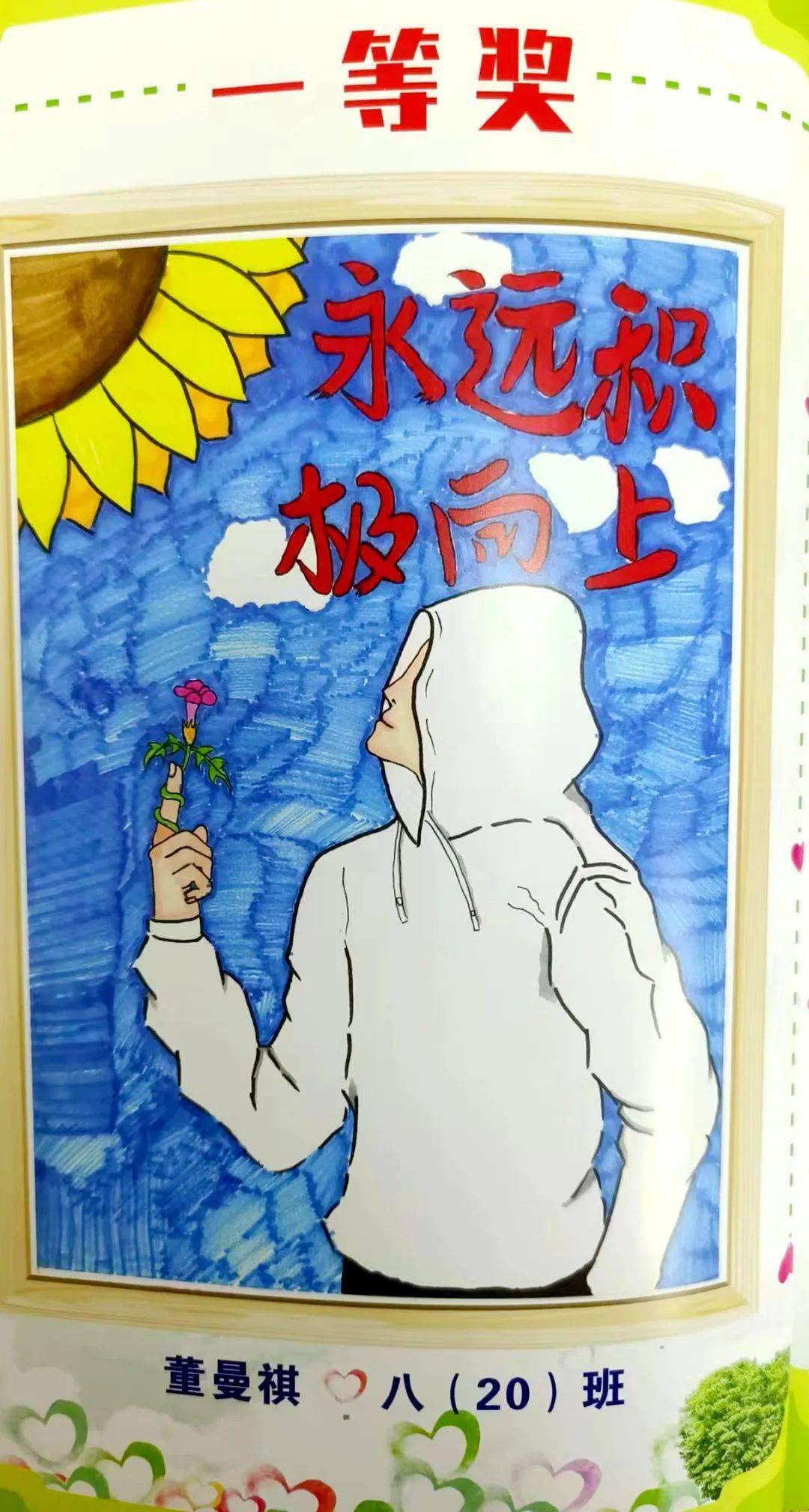叭哒漫画：情绪避风港，带来快乐与安慰的漫画平台