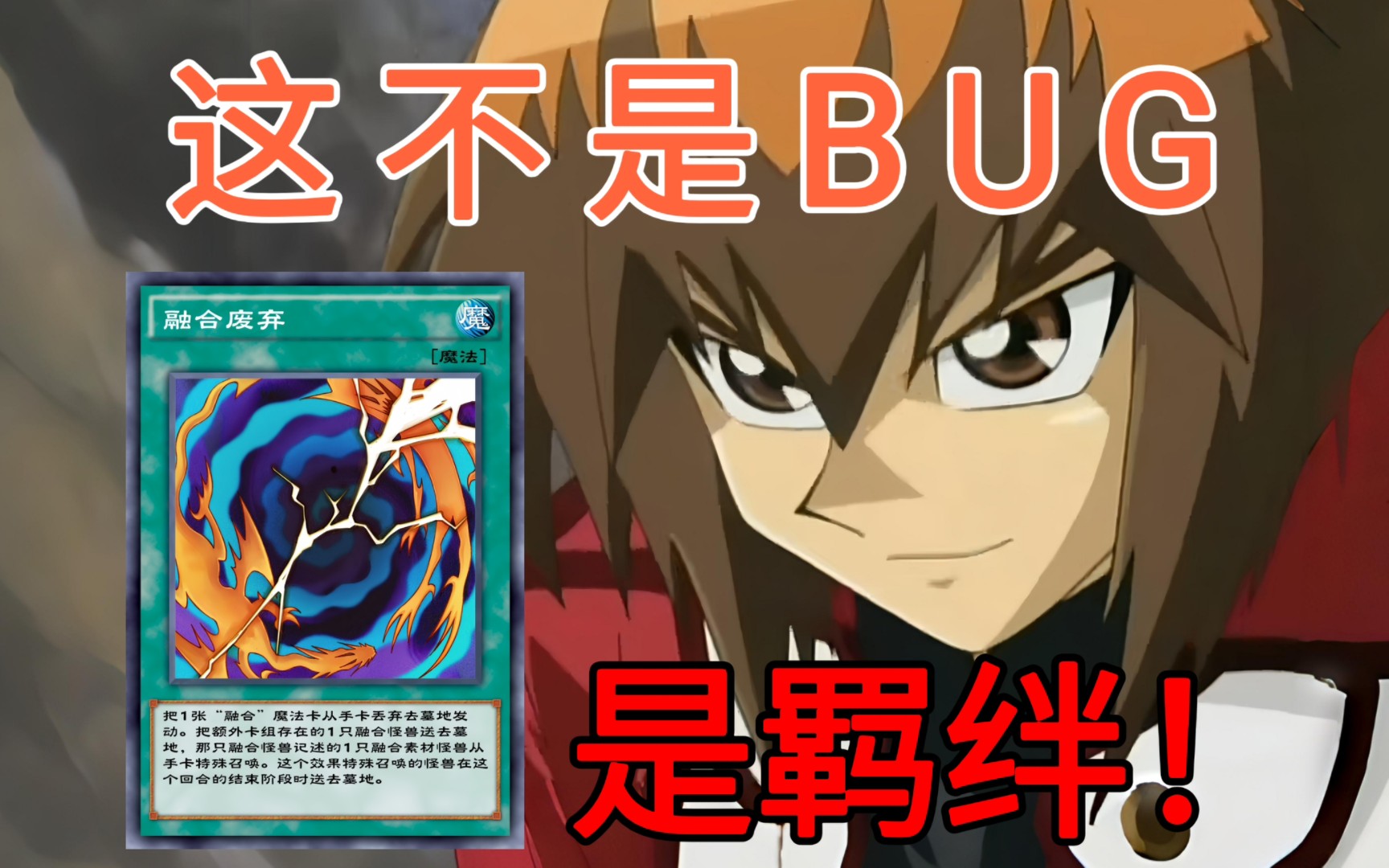 游戏王游戏_游戏王决斗链接官网_游戏王卡套