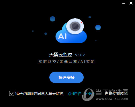 天翼云电脑电脑客户端下载-超级激动人心！天翼云电脑客户端下载