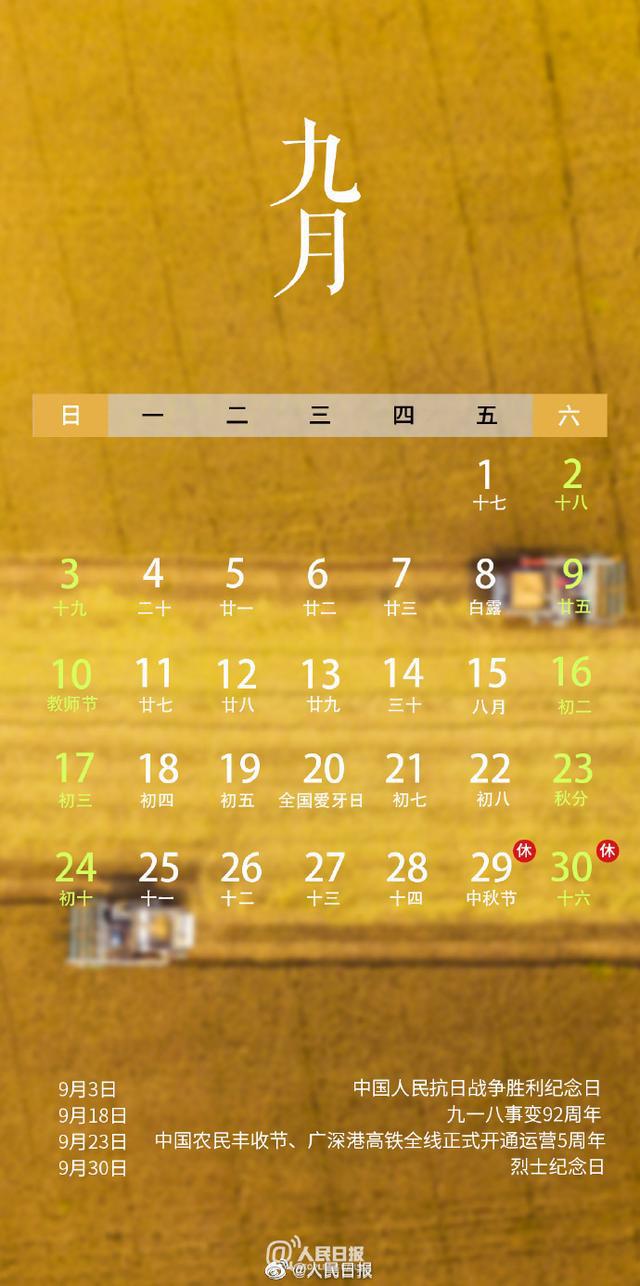 日历节日表2020_2023年节日大全一览表日历时间_日历2021日历表各种节日