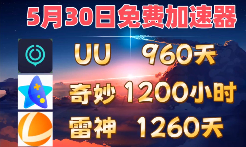 加速手机游戏流畅的软件_加速手机游戏倍速的软件_手机游戏加速