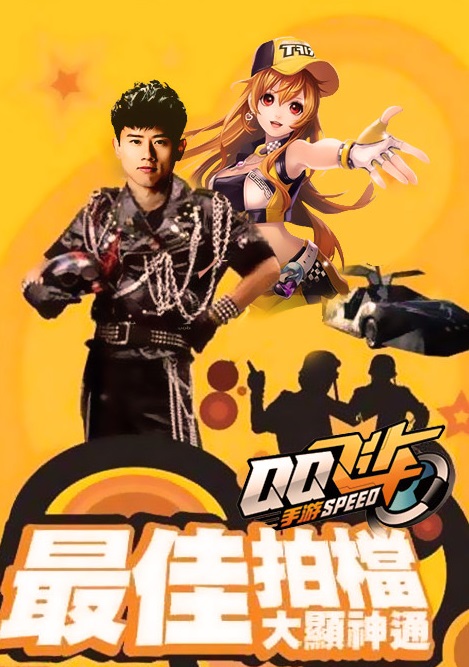 张杰代言的射击类游戏手机-音乐才子张杰代言，射击类游戏手机性