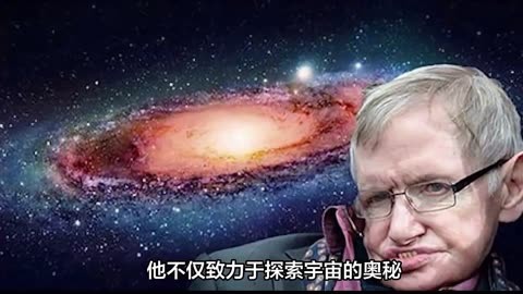 史蒂芬霍金_史蒂芬霍金得了什么病_史蒂芬霍金死因