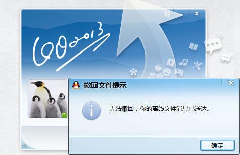 离线文件发送失败_离线发送器拒绝文件服务怎么办_服务器拒绝了您发送离线文件