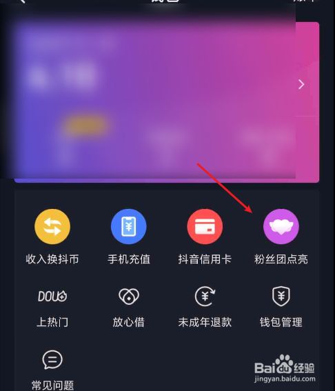 怎么取消抖音粉丝灯牌_抖音取消粉丝灯牌怎么取消_抖音里如何取消粉丝灯牌